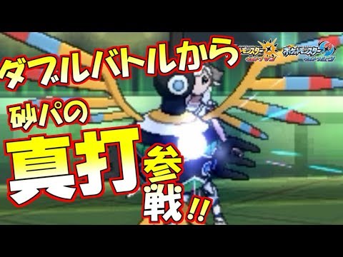 【ポケモン】砂漠の守り神“シンボラー”が謎の強さを発揮!?ダブルから学ぶシングル構築！【ウルトラサン/ウルトラムーン】