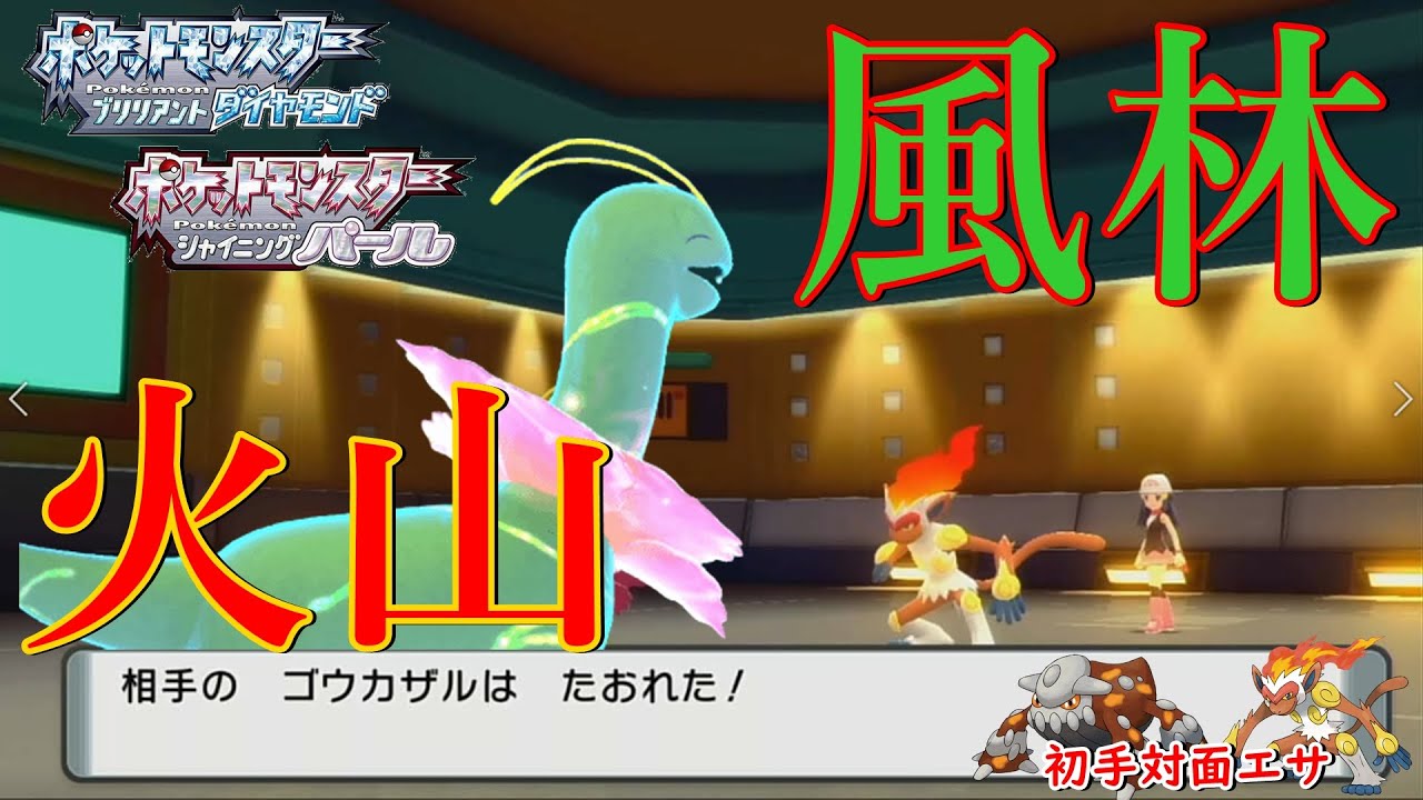 アタッカーメガニウムは不利タイプにも有利です　【ポケモンBDSP】#対戦　#ポケモン　#メガニウム