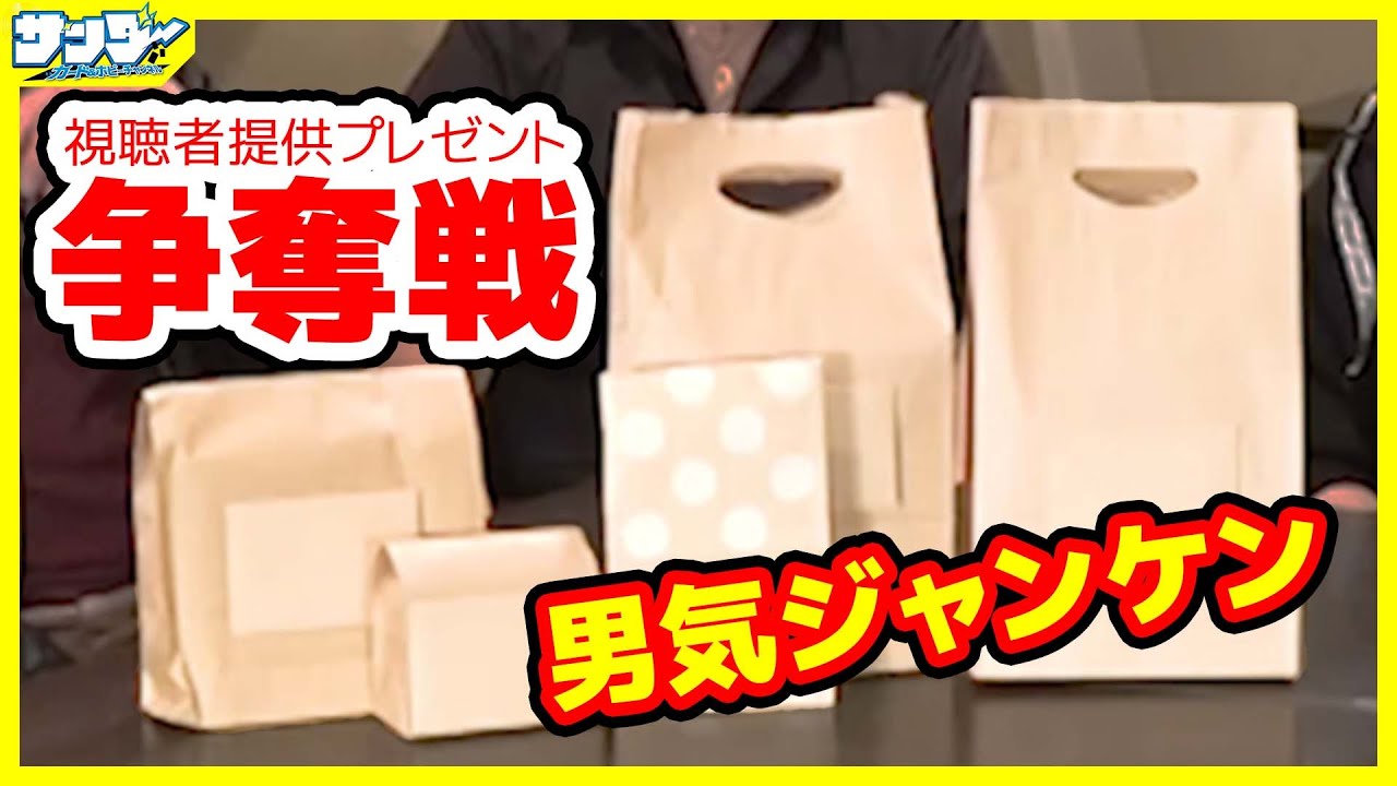 【#遊戯王】視聴者提供のプレゼントを男気ジャンケンで奪い合う！【#開封】