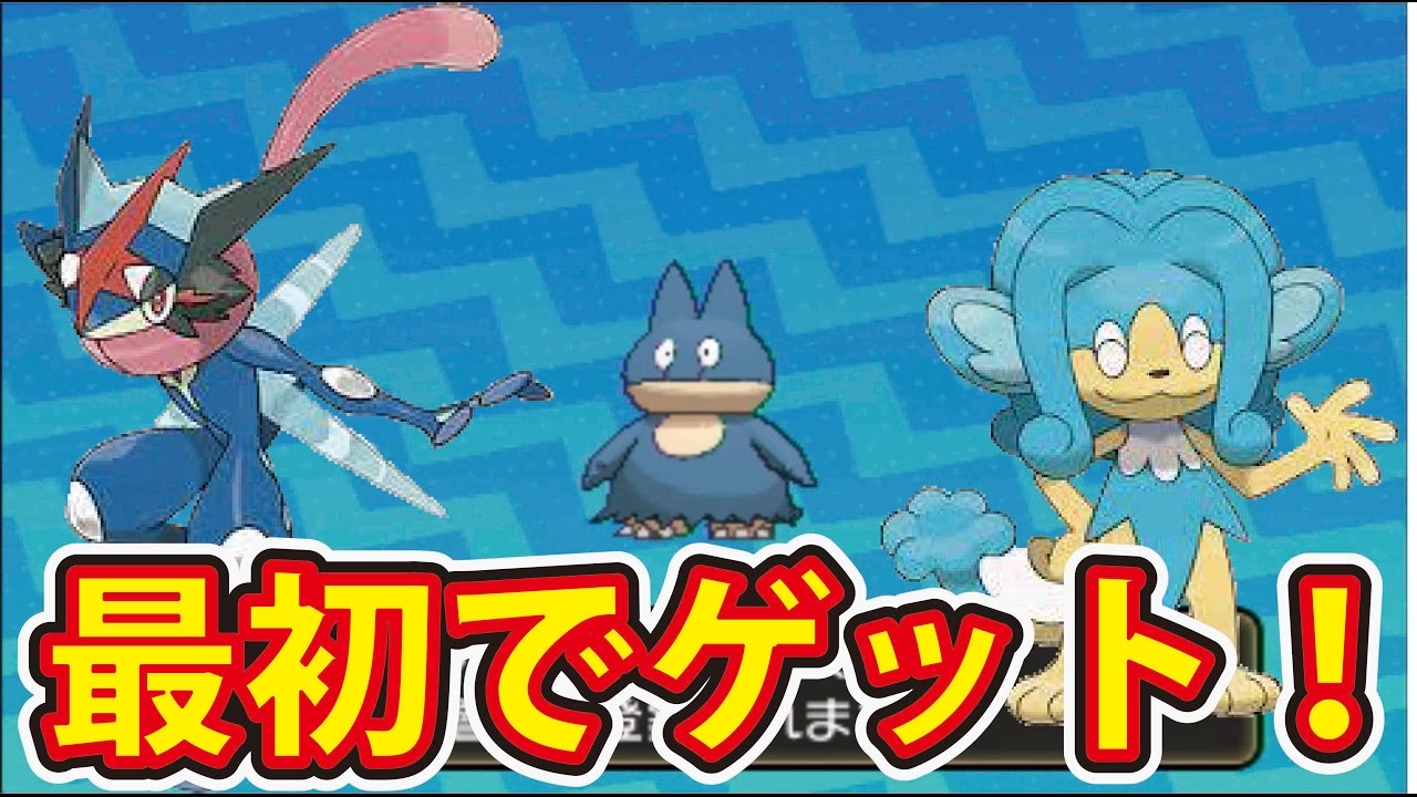 ポケットモンスターサン・ムーン 裏ワザ級！ 最初から激レアポケモンサトシゲッコウガとゴンベゲット！ ヒヤッキーのQRコードを読み込んでみた！