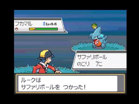 【サファリーゾーンに挑戦】幻のフカマル　ポケモンハートゴールド・ソウルシルバー