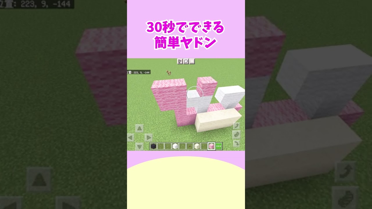 30秒で出来るヤドン #shorts 【マイクラ ポケモンドット絵】マインクラフト/Minecraft