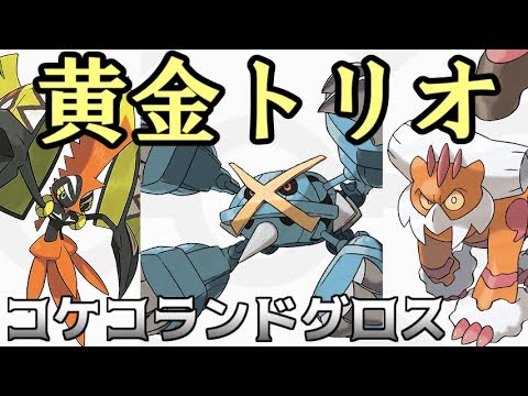 【ポケモンUSUM】メガメタグロス軸が楽し過ぎる件について