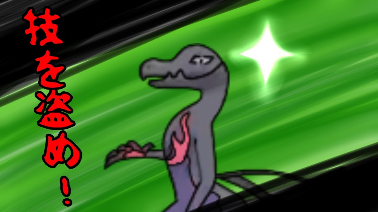 【ポケモンUSUM】気をつけろ、エンニュートは他人の技を盗む。【シングルレート】