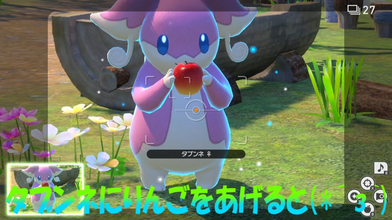 タブンネの食事(*´з`)/ (ポケモン ショート動画)　part103  #Shorts