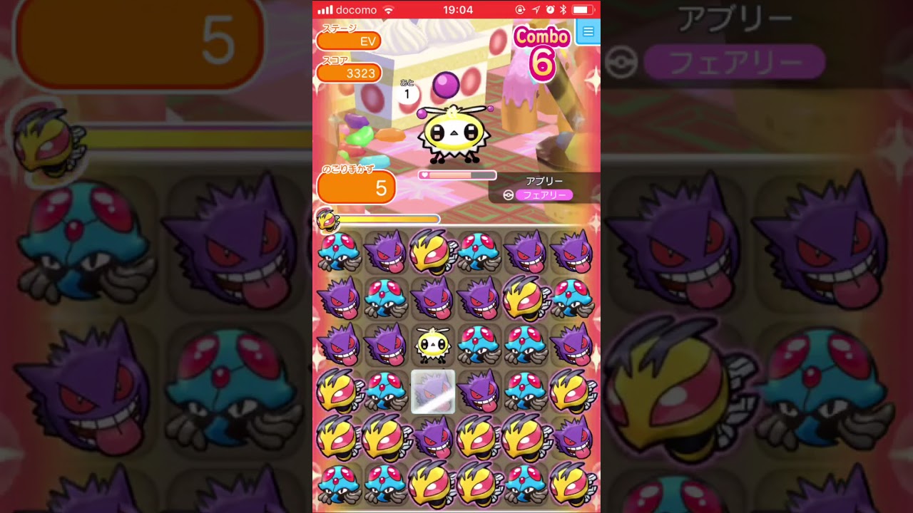 【ポケとるスマホ版】アブリー@ポケモンサファリ