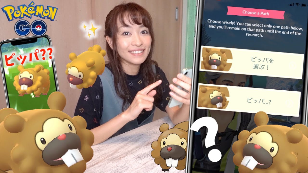 初めての選択制スペシャルリサーチ！！？ビッパデイでビッパビッパビッパビッパビッパビッパ【ポケモンGO】