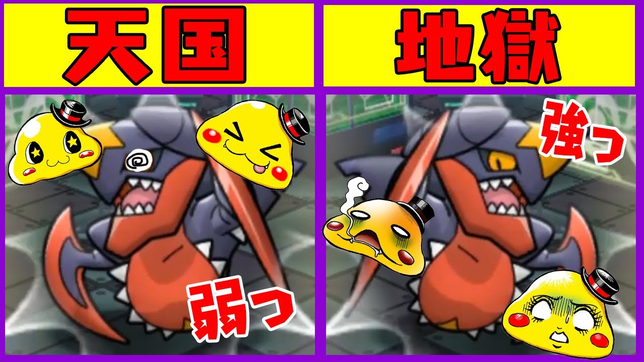 タイプレスコンボとボスコドラがカギ【メガガブリアスランキングの天国と地獄を味わう】ポケとる実況