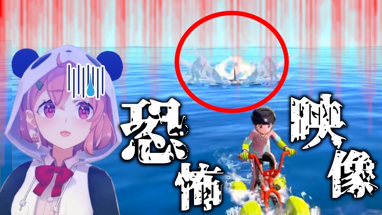 笹木咲、話題のサメハダーにどつかれまくり恐怖におののく【ポケモン剣盾/鎧の孤島】