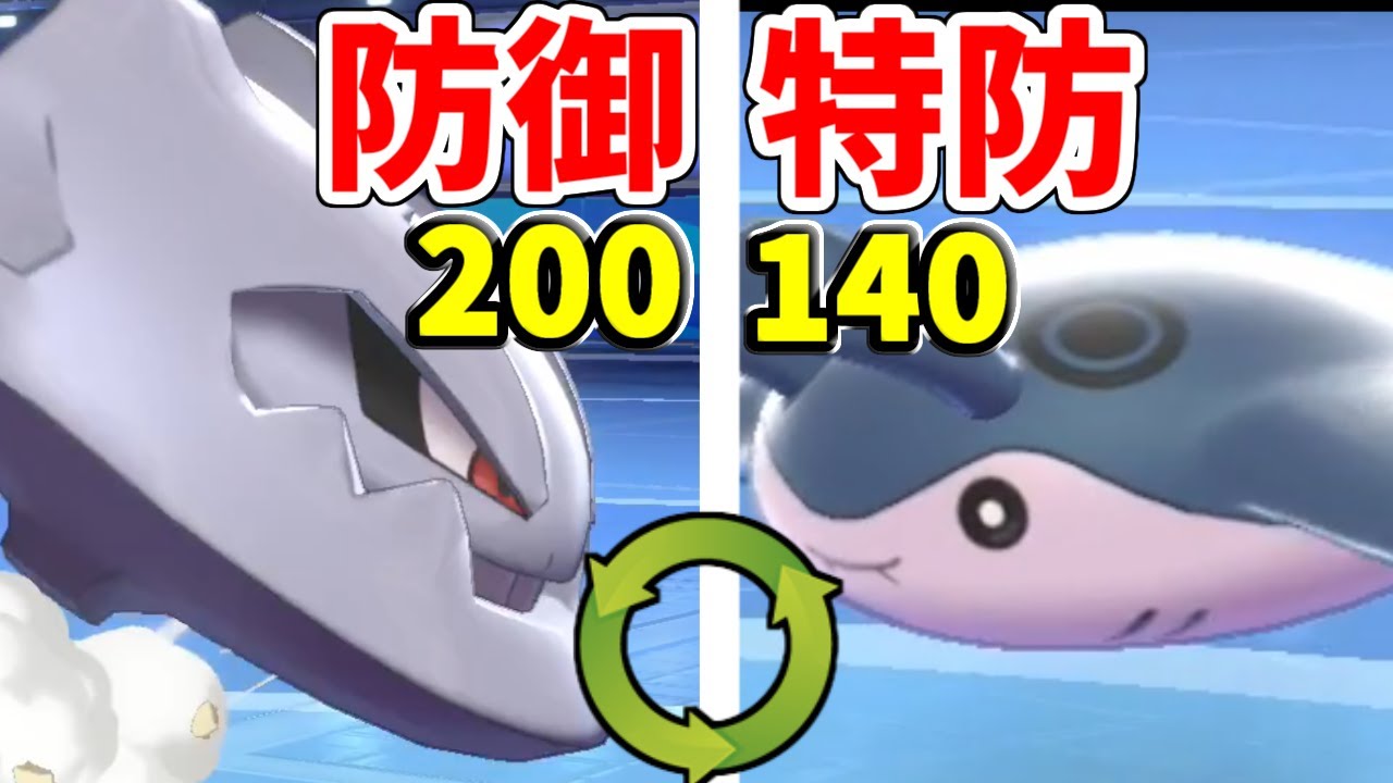 【ポケモン剣盾】鉄壁の∞サイクル『ハガネールマンタ』で全ての攻撃を完封する！