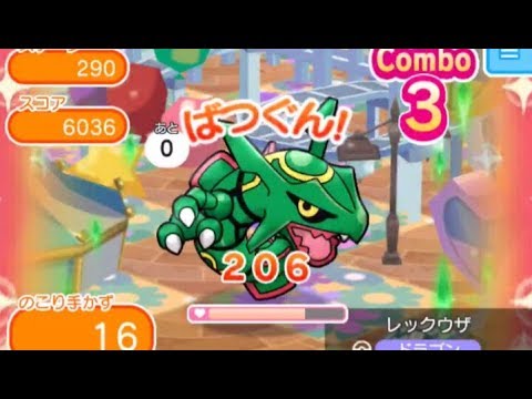 【ポケとる】ステージ290 レックウザ メガチルタリスで挑戦！