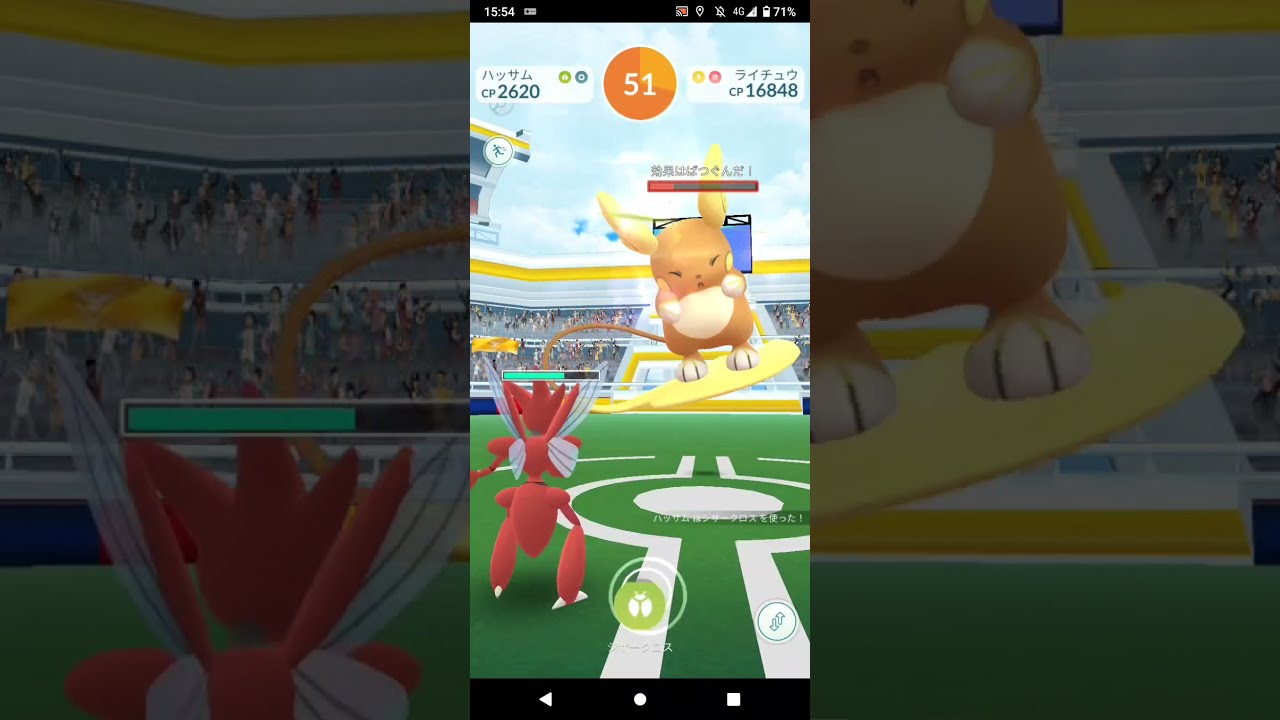 ポケモンGO「ソロレイドでライチュウ（アローラのすがた）をGETするまで」（59）