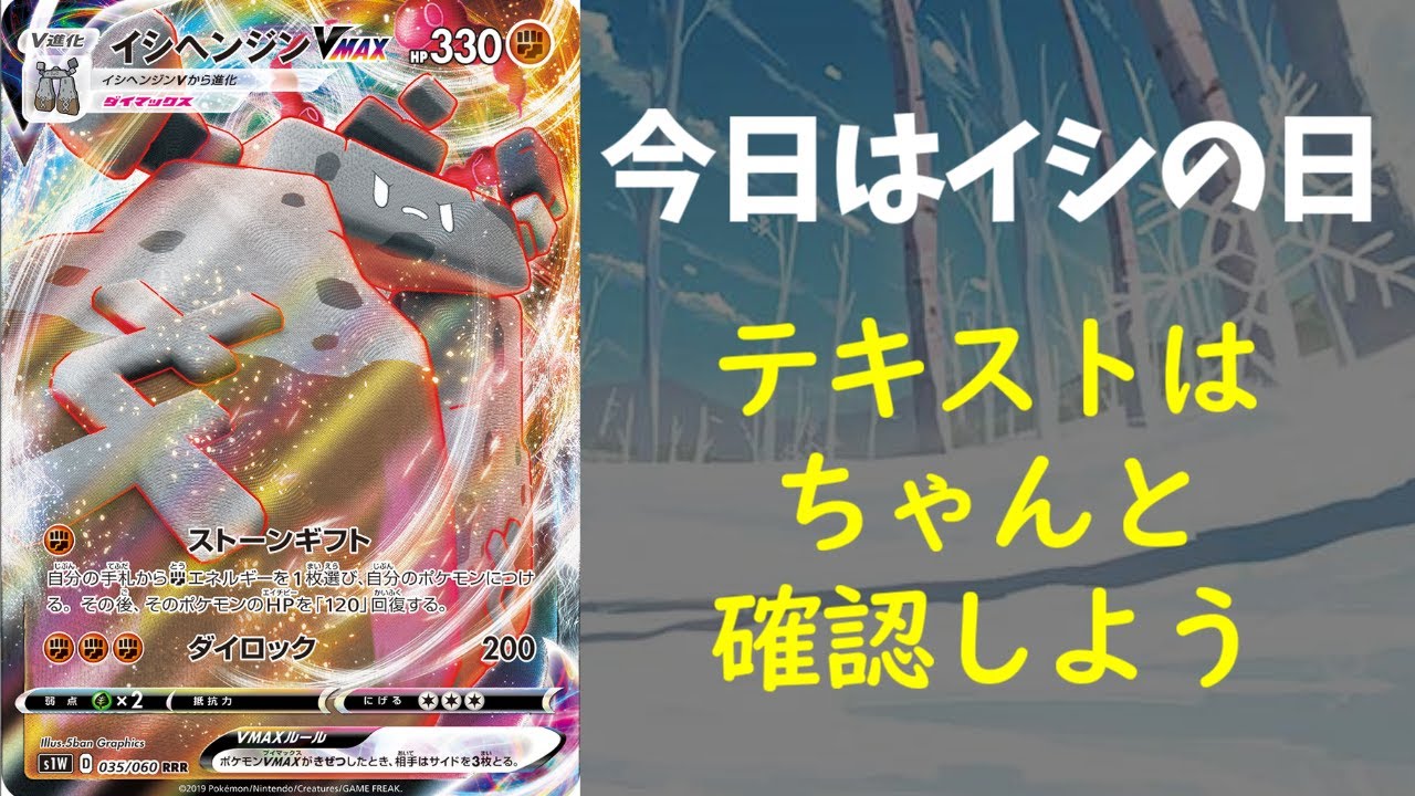 【ポケカ】とーしんのPTCGO対戦記No.343【イシヘンジンVMAX/StonejunerVMAX】