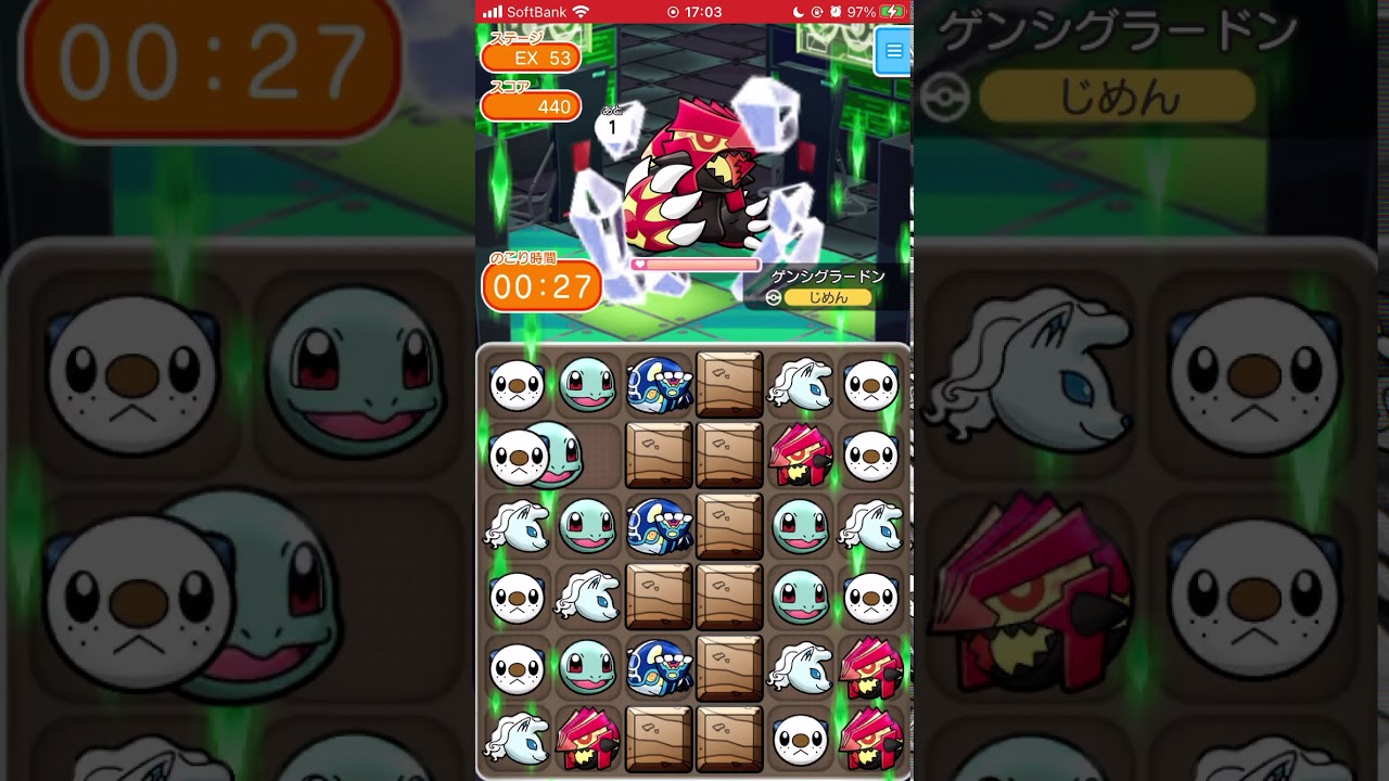#shorts ポケとる EX53ゲンシグラードンをゲンシカイオーガ無しでノーアイテム攻略