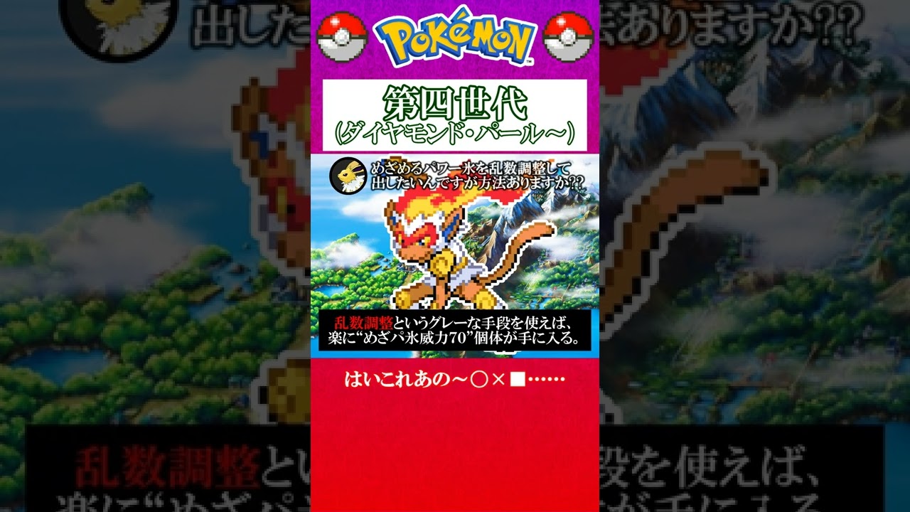 【ポケモン対戦の歴史】「ゴウカザル」が“オワコン化”するまでの過程 #Shorts