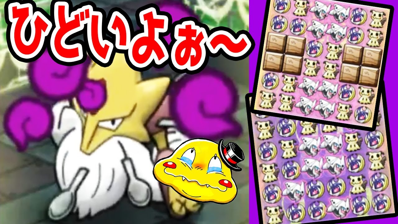 【最悪のコンボストップ】メガフーディンのオジャマが僕のだけおかしいです…【ポケとるランキング実況】