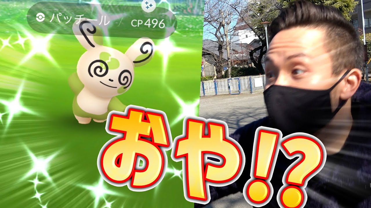 リベンジ！バレンタイン色違いパッチール！今年こそは絶対に…！？【ポケモンGO】