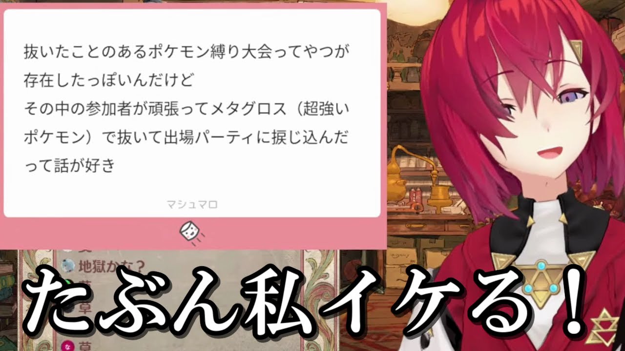 「メタグロスで抜いた奴がいる」というマシュマロに性癖マウントを取ろうとするアンジュ【にじさんじ切り抜き/アンジュ・カトリーナ】