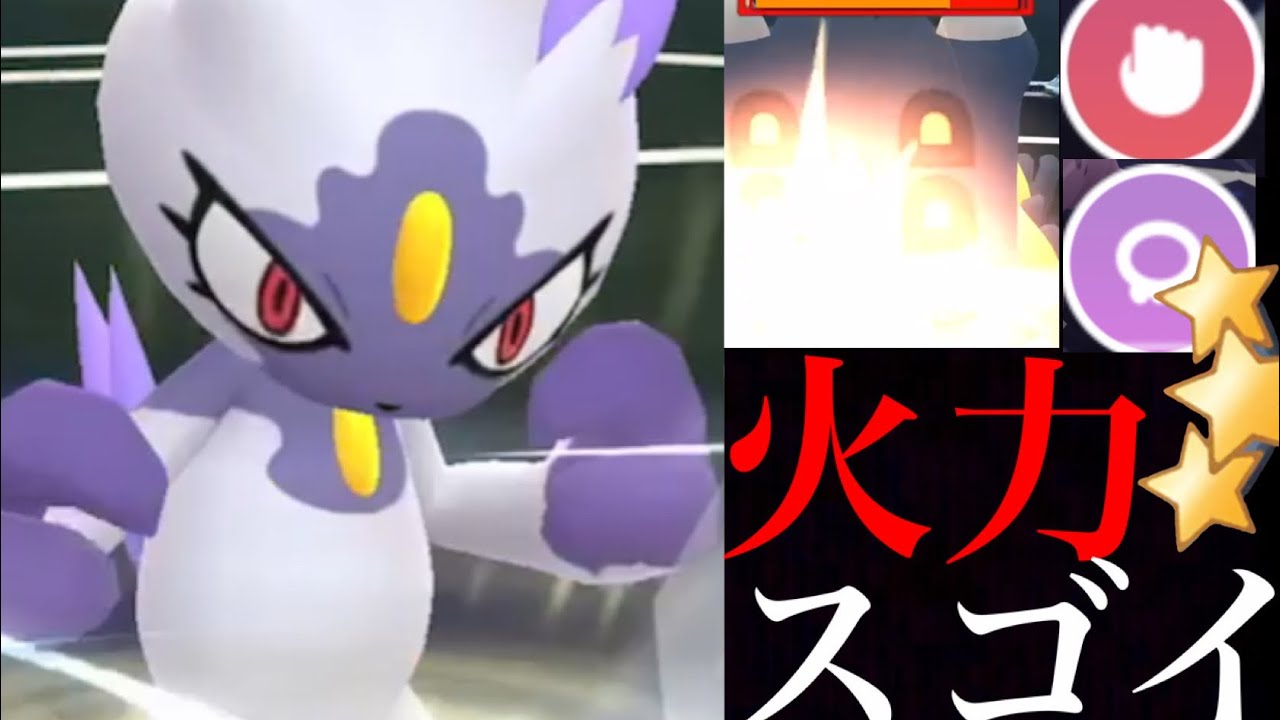 【ポケモンGO】今のうちに厳選！！鬼火力ヒスイニューラの一撃が環境ポケモンを打ちのめす・・！【ヒスイカップ・7kmタマゴ・hisuian Sneasel・GOバトルリーグ・GBL】