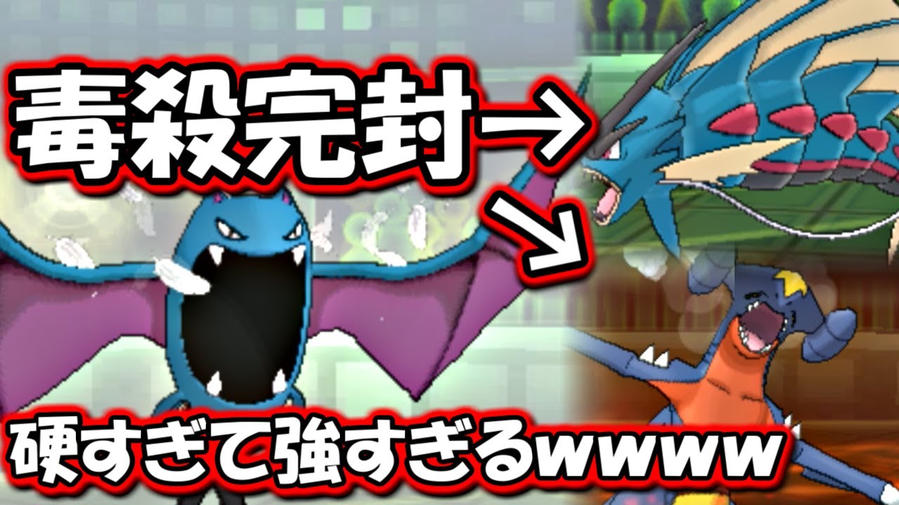 【ポケモンSM】しんかのきせきゴルバットが硬すぎて強すぎるｗｗｗｗ【サンムーン対戦実況】