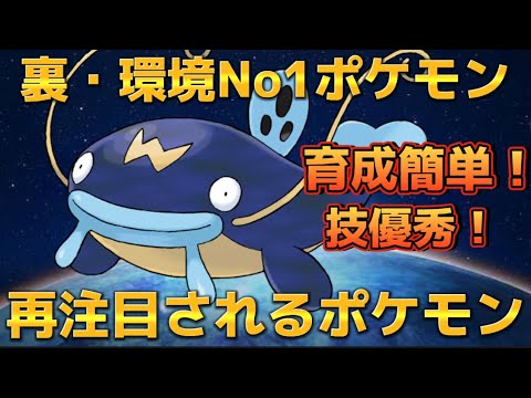 【スーパーリーグ】初心者さんにもオススメできる環境TOPに勝てるナマズン【ポケモンGO】