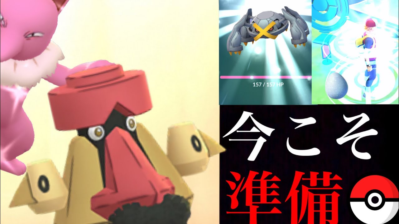 【ポケモンGO】明日はガチるべき！？今のうちに厳選するべきポケモンや今後に準備するべきことも・・？【天と地の神話イベント・スポットライトアワー】