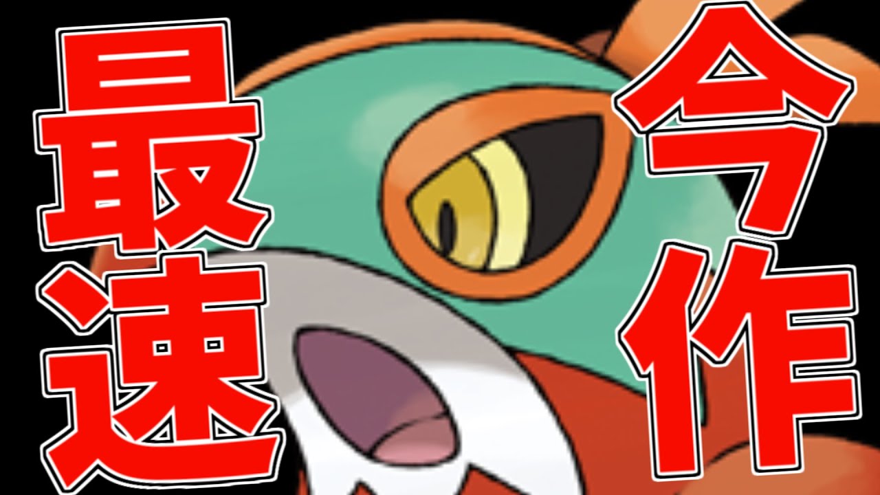 環境に刺さる!最速ルチャブルが強すぎた件について…【ポケモンSV】