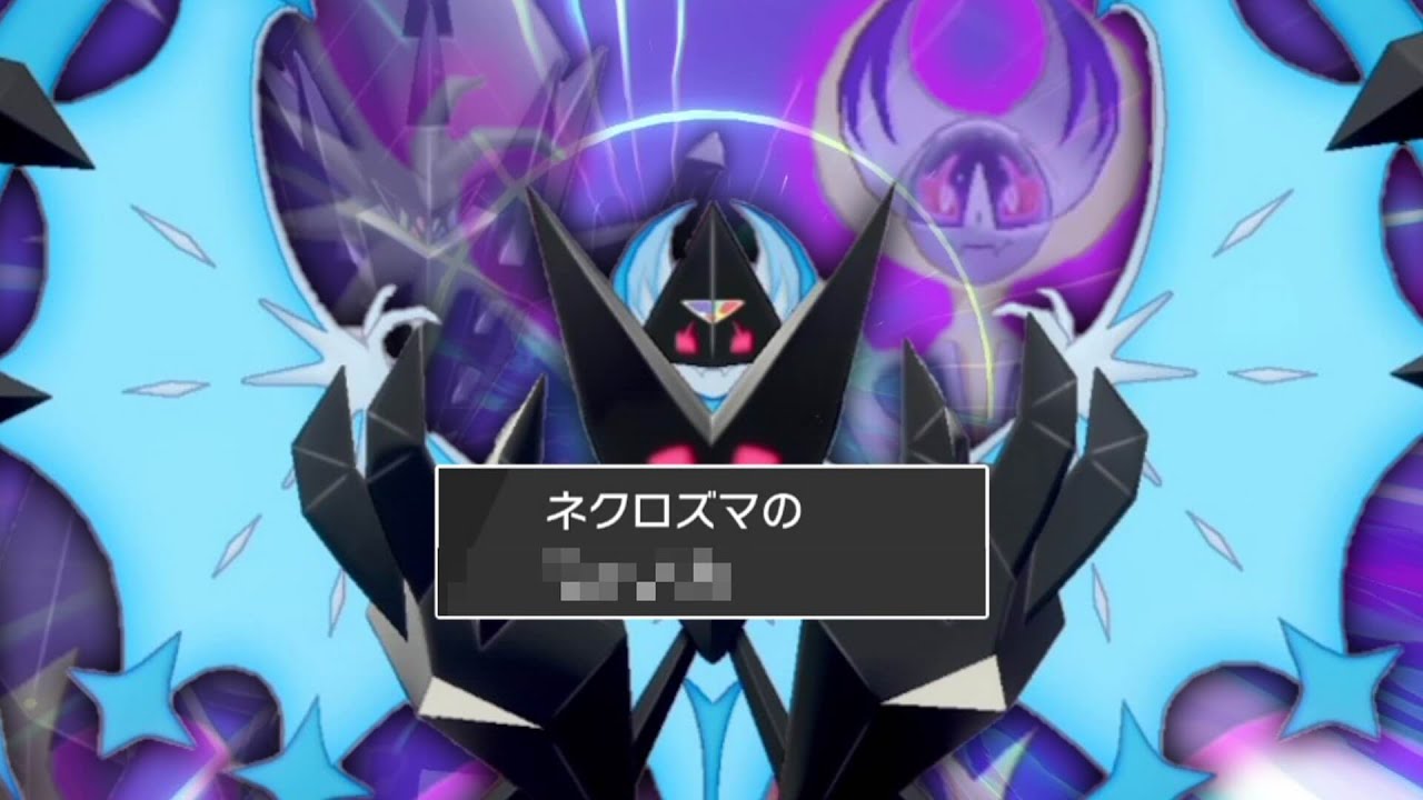 ルナアーラさん！ネクロズマさん！禁伝の力、お借りします！！【ゆっくり実況】【ポケモン剣盾】