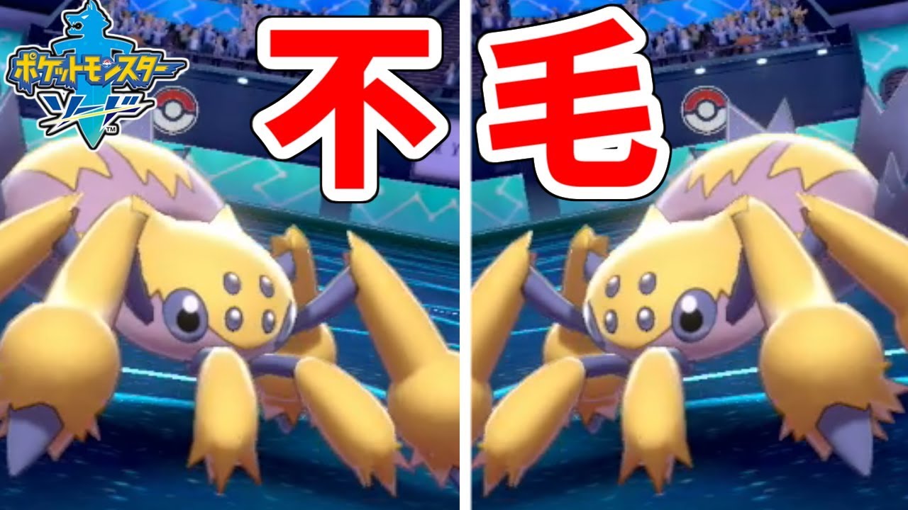 【ポケモン剣盾】デンチュラミラーとかいう世界一不毛な対面が起こってしまった世界線