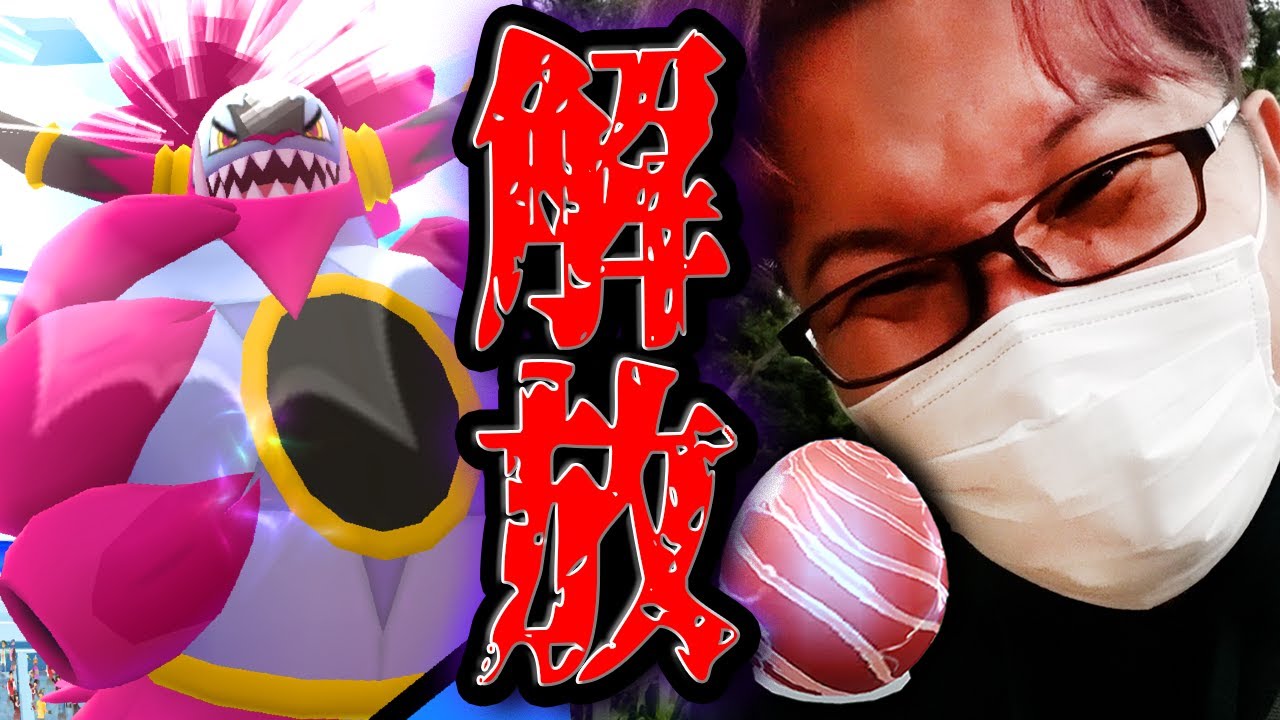意外な問題が明らかに!!エピックレイドでのフーパ厳選にご注意を!!!【ポケモンGO】