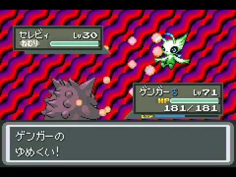 ポケモンゴールデンサン セレビィイベント