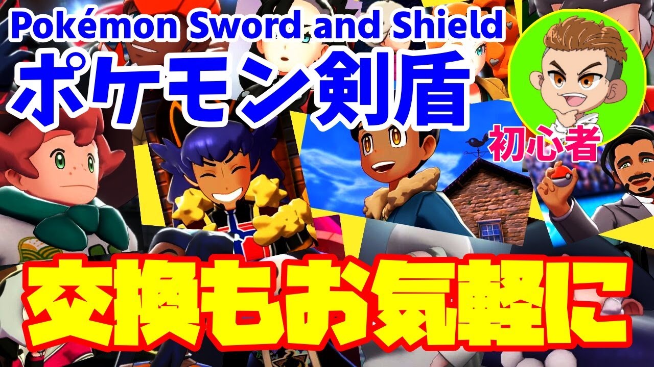 🔴【ポケモン剣盾】レドームシ廃人ロード爆走ｗ交換もお気軽に　＃７１
