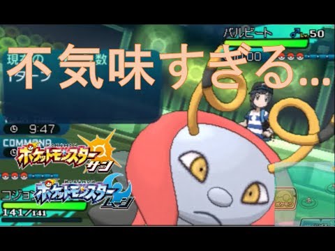 レートで初めてバルビートに遭遇した男の末路【ポケモンSMマイナーレート実況S5♯2（サン ムーン）】