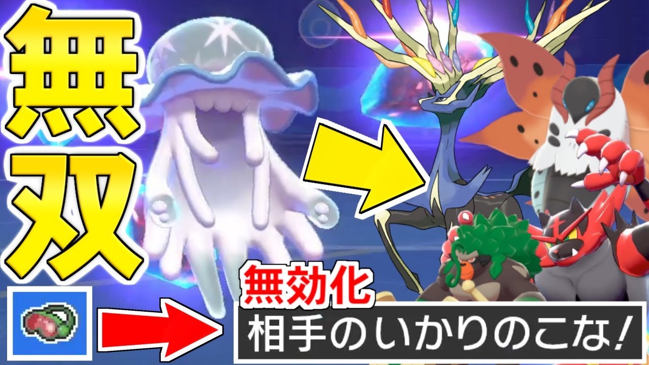 【ゆっくり実況】『ウツロイド』が禁止伝説環境に刺さり過ぎている件ｗｗｗ 主要な一般枠に有利を取れない相手の方が珍しいんだがどうなってるんだ……？【ポケモン剣盾/ダブルバトル】