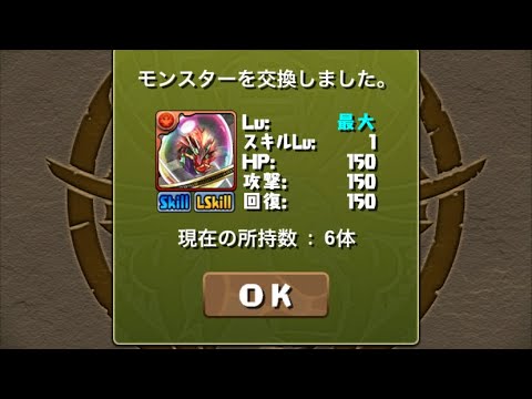 私のハリケーンボルケーノドラゴン希石を手に入れる方法　【パズドラ】