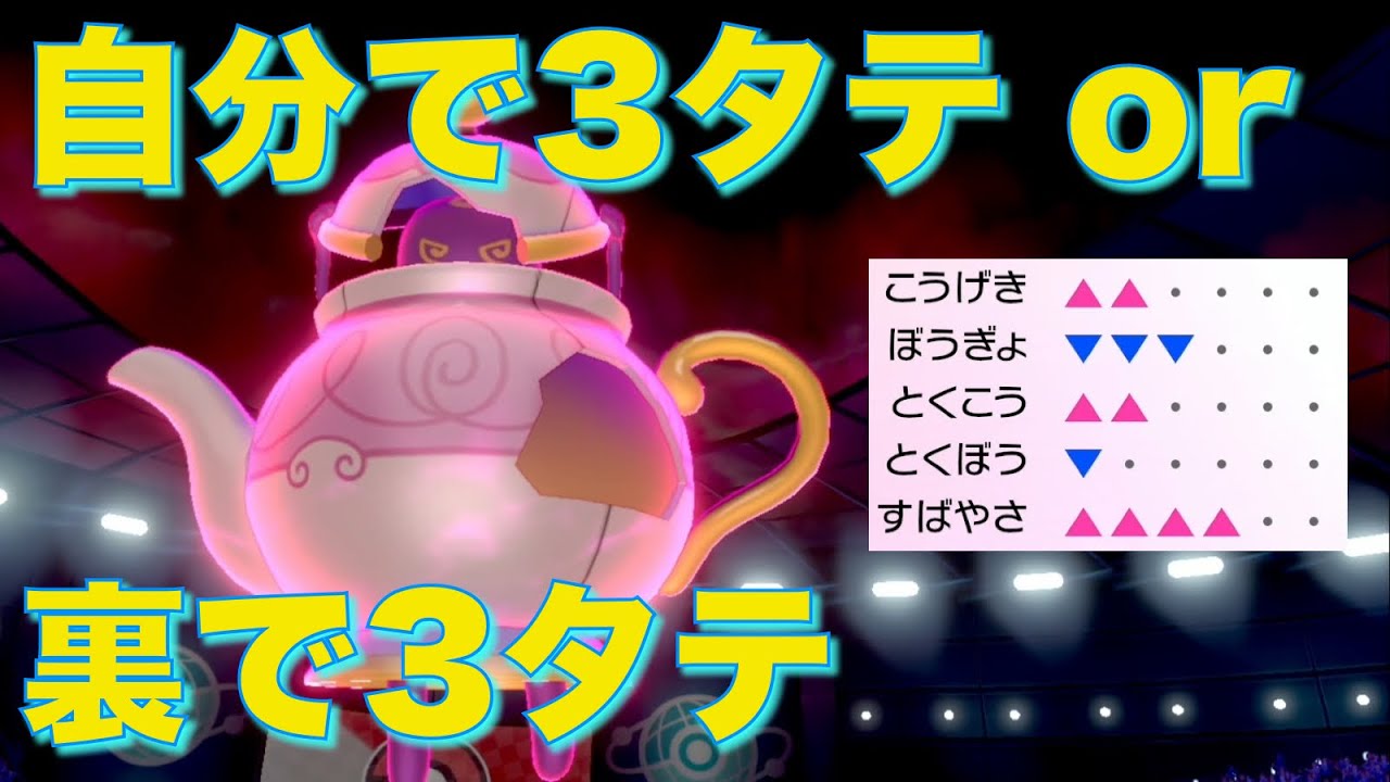 『からやぶバトン』ポットデス、禁伝でも受けポケでも止まらず3タテ量産【ポケモン剣盾】