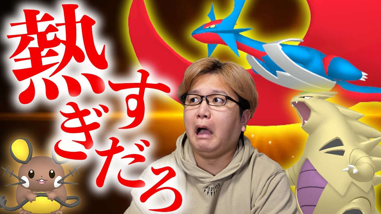 この期間、絶対ポケGOやってください…メガボーマンダに激レア色違い実装!!バンギラス量産チャンスくるぞー!!【ポケモンGO】