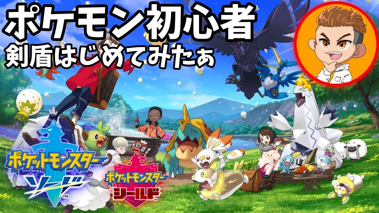 🔴ライブ【ポケモン剣盾】期間限定「色シェルダー」を探す参加型！交換もお気軽に　＃４７