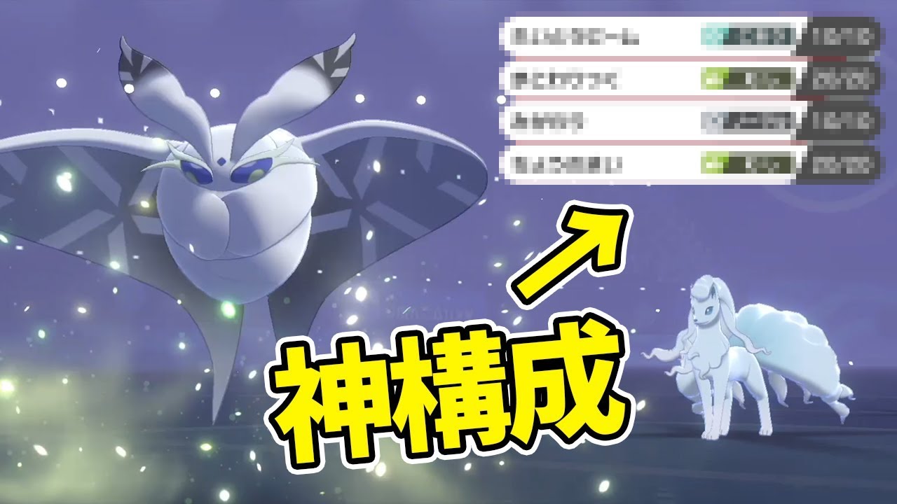 "特殊滅殺型"モスノウで簡単に試合勝てるんだけどｗｗｗｗ【ポケモン剣盾】