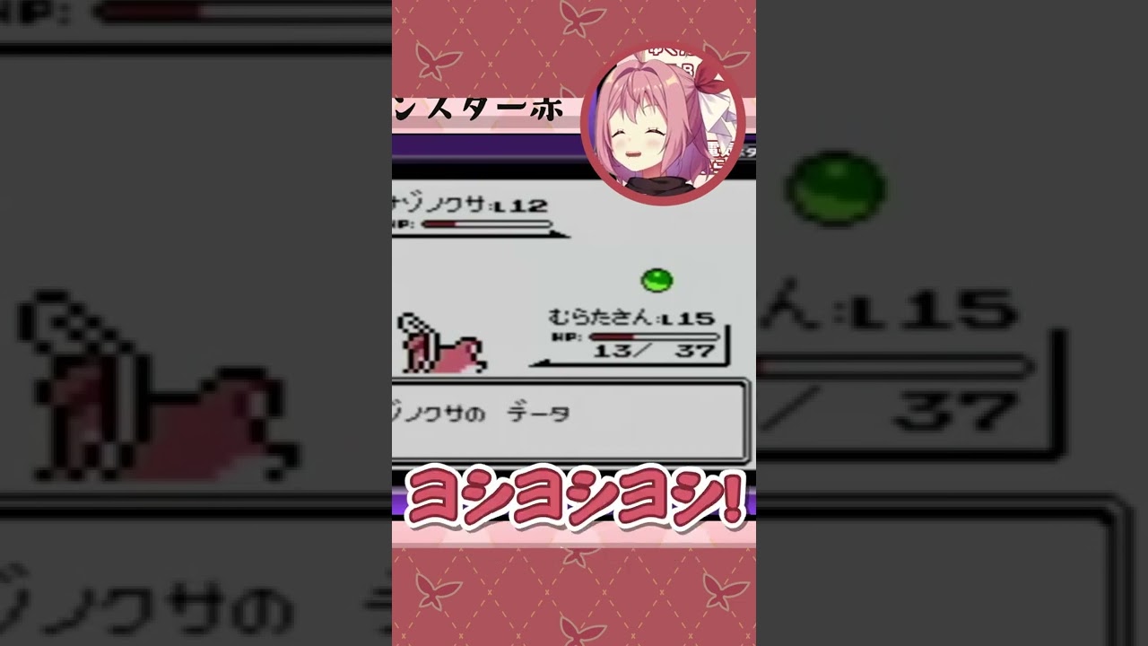 【ポケモン】ナゾノクサに遊戯王というキラキラネームをつける紅麗もあ（確かに似てるかも・・・）【そちまる】#shorts