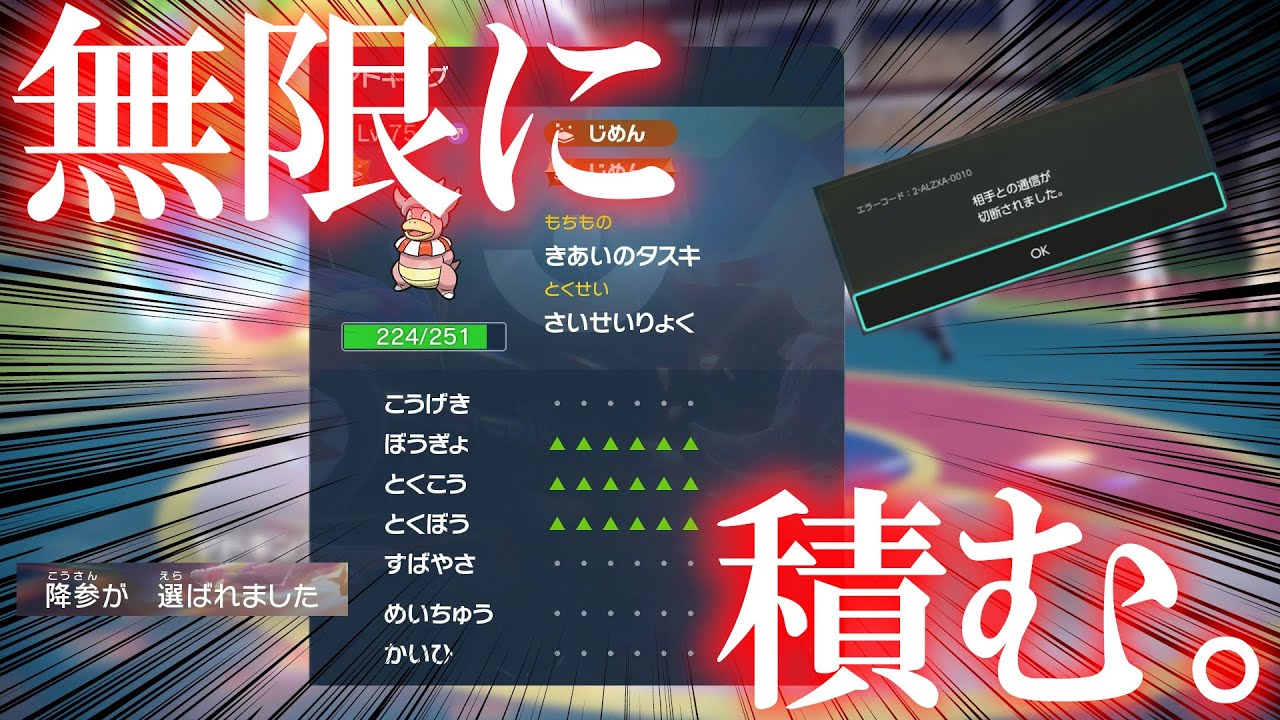 環境ポケモンを利用した害悪戦術を見てくれ。【ポケモンSV】