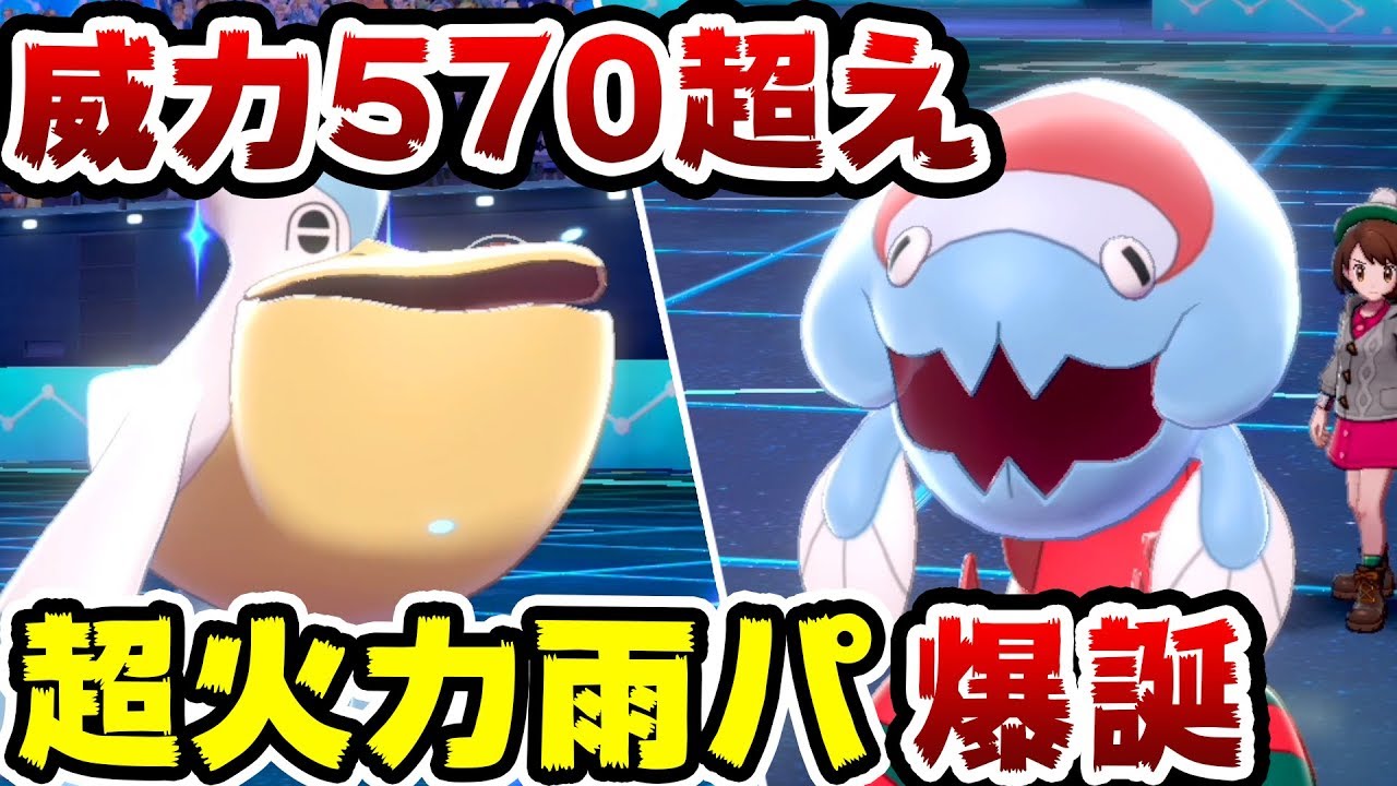 【ポケモン剣盾】絶対パクらないでください。強すぎてほぼ100%相手を粉砕してしまいます。