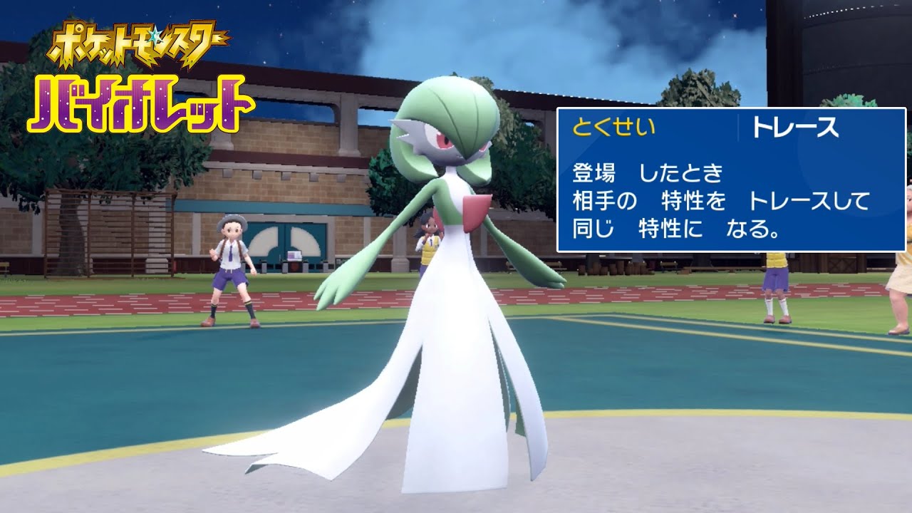 何故かサーナイトが対戦で使われてない件...技範囲も広くて特性も見た目も優秀だぞ！！【ポケモンSV実況】