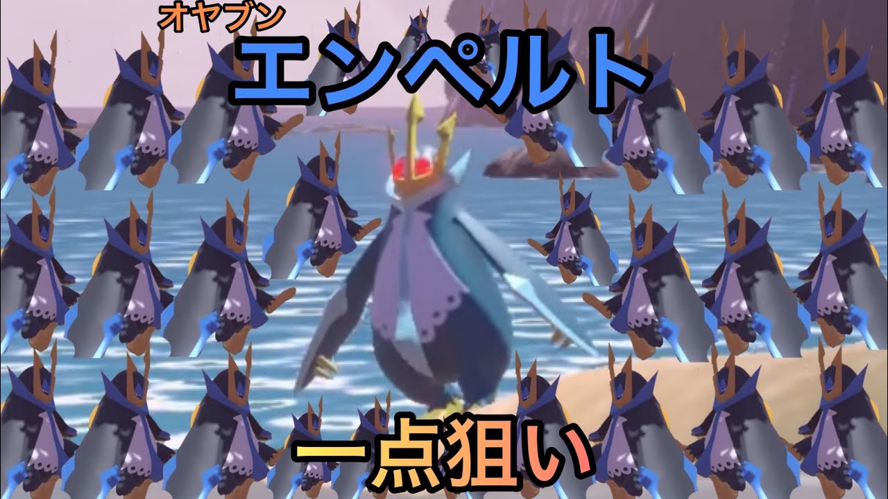 エンペルトのオヤブンの色違い何時間でくるかやった結果っ【ポケモンレジェンズアルセウス】