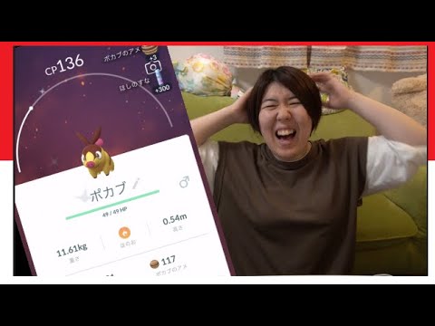 【ポケモンGO】ポカブ200匹いれば…高個体値ほしい！！