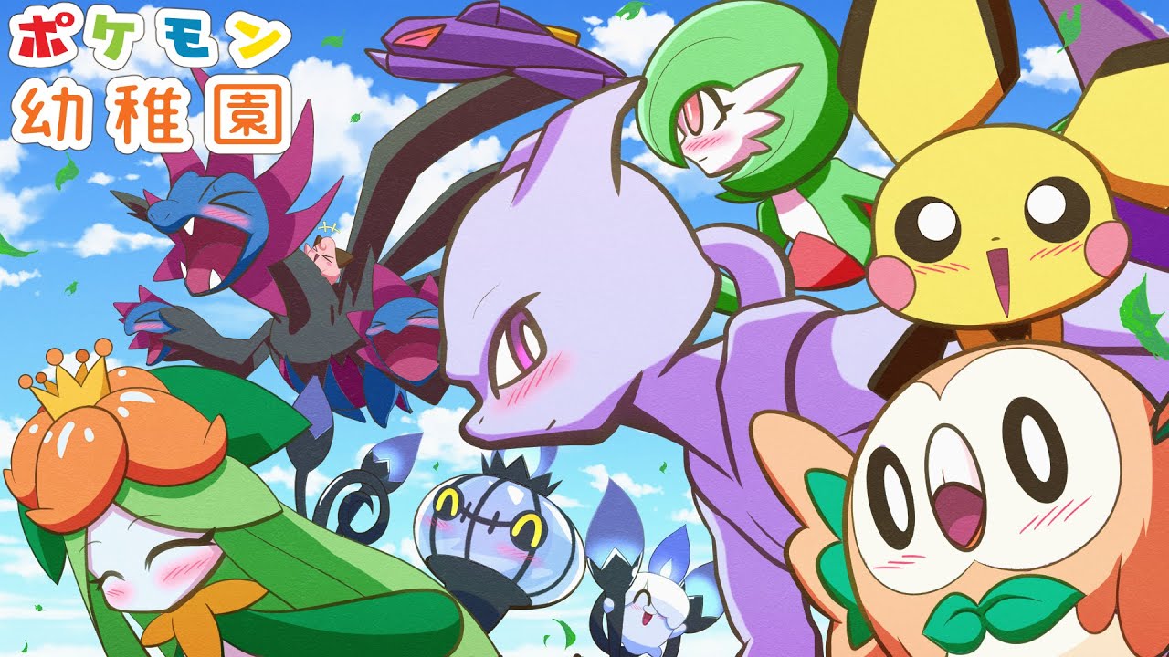 【漫画 ポケモン】おもしろかわいいミュウツー幼稚園！総集編 その2【マンガ動画】