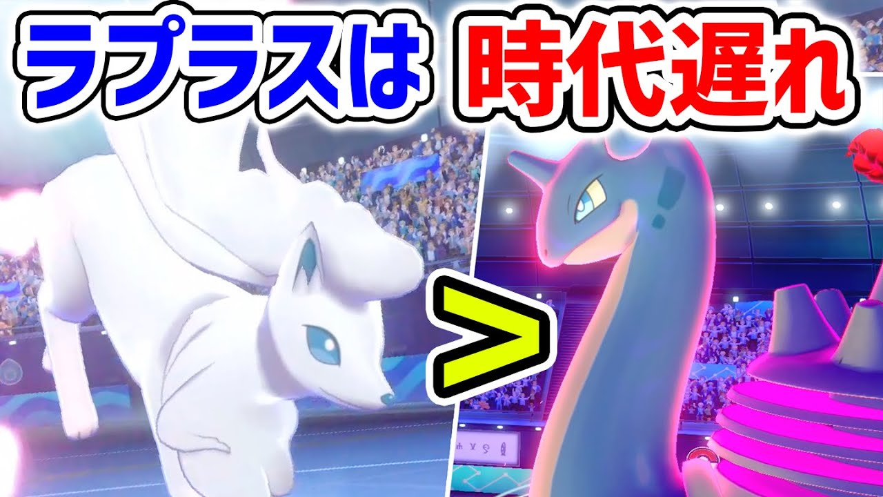 キョダイセンリツが強いなら、アローラキュウコン最強説【ポケモン剣盾】