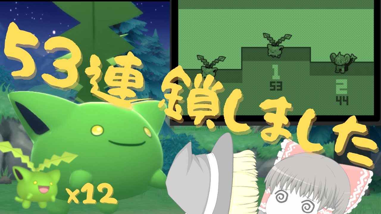 【ポケモンBDSP#2】ポケトレで53連鎖したら疲れがすごかった・・色違いハネッコ編！！【ゆっくり実況】
