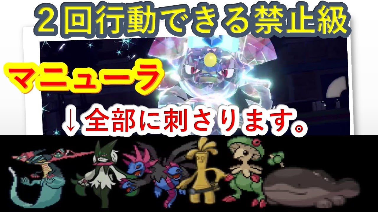 攻撃種族値１２０で２回行動できるチートマニューラが強すぎる【ポケモンSV】