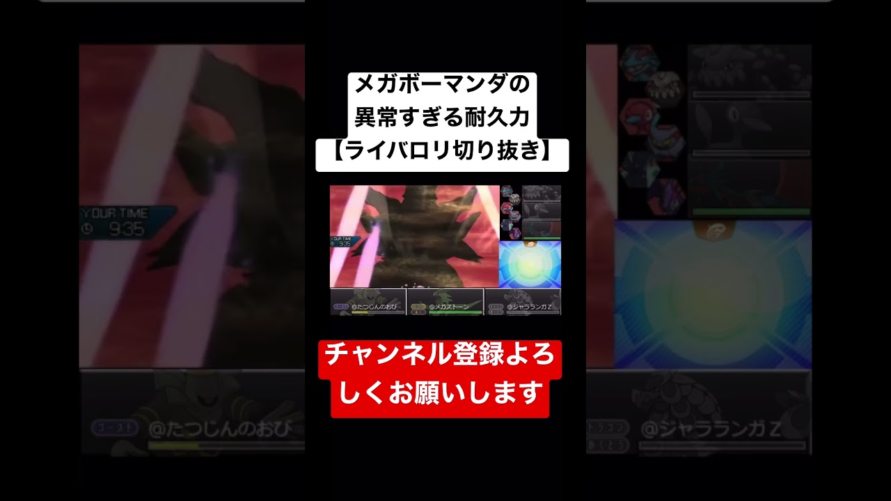 超耐久メガボーマンダと対面するライバロリ。#ポケモン #ポケモンウルトラサンムーン #ライバロリ #ボーマンダ